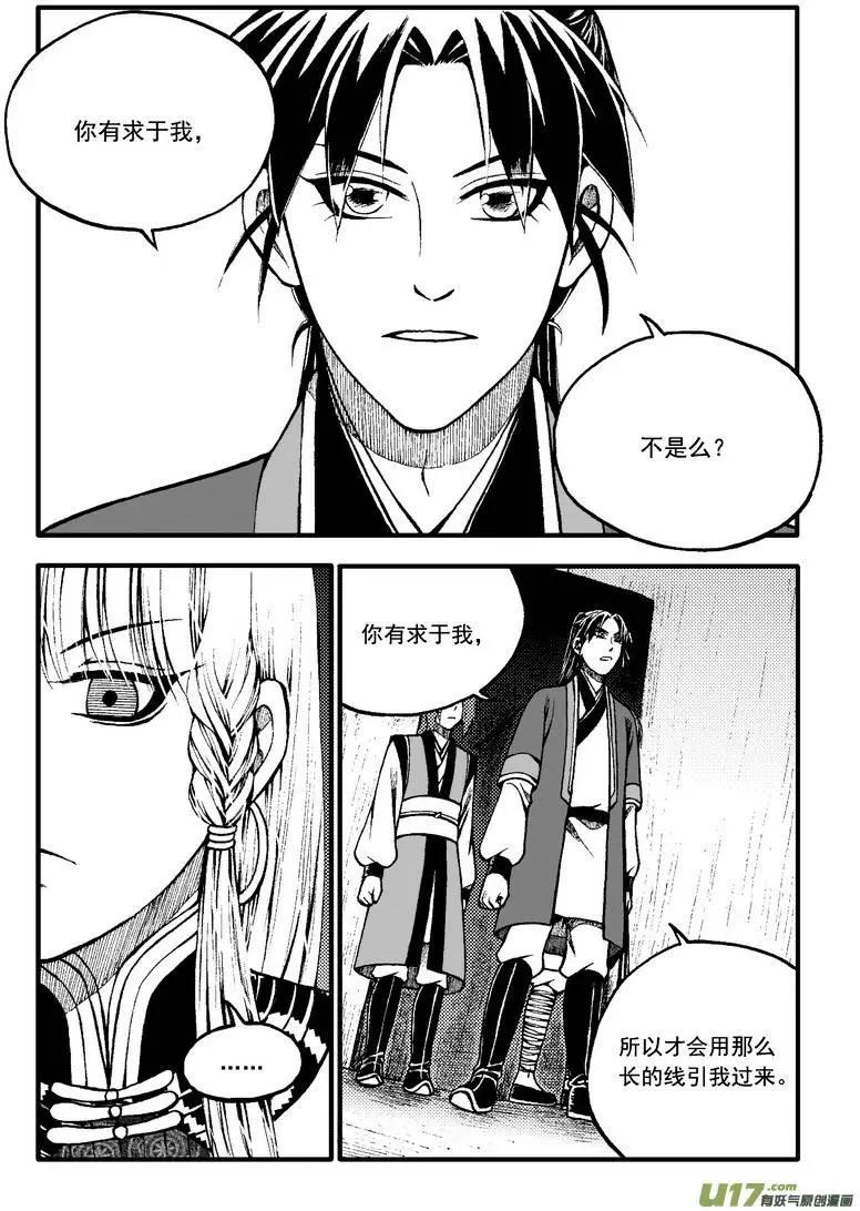 第72回-第81话