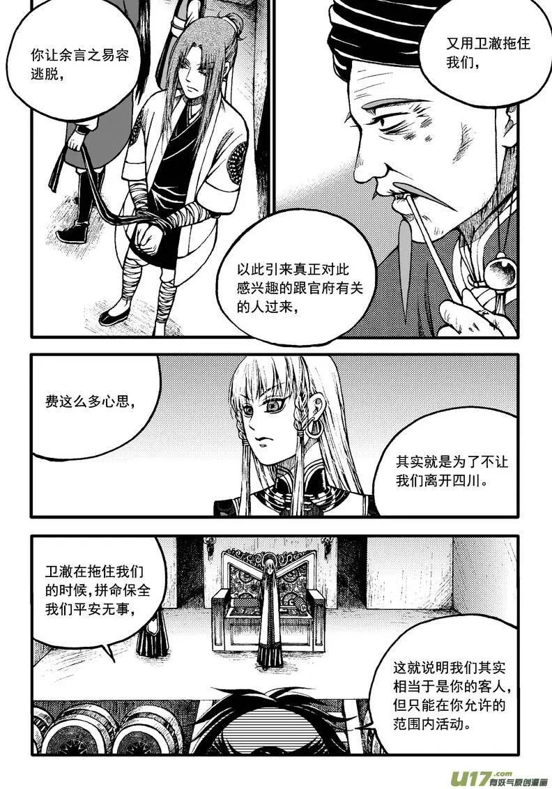 第72回-第81话