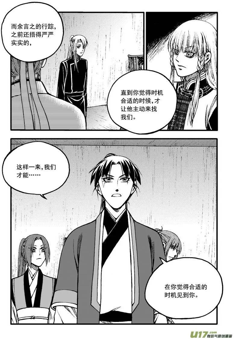 第72回-第81话