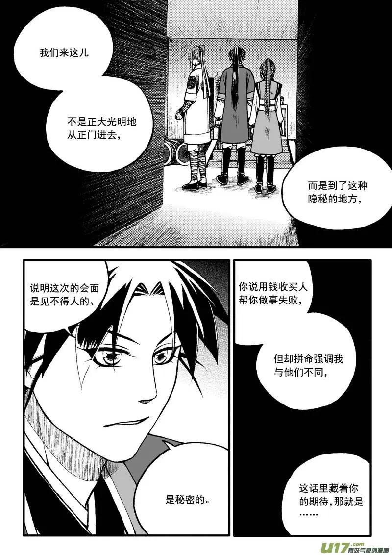 第72回-第81话