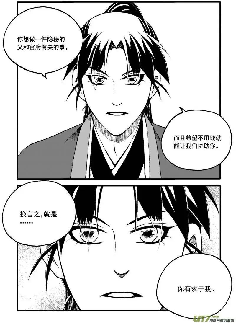 第72回-第81话