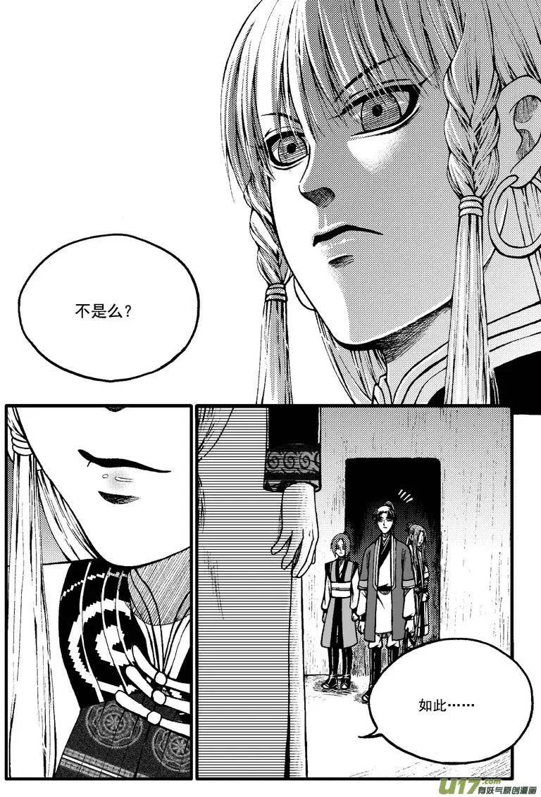 第72回-第81话