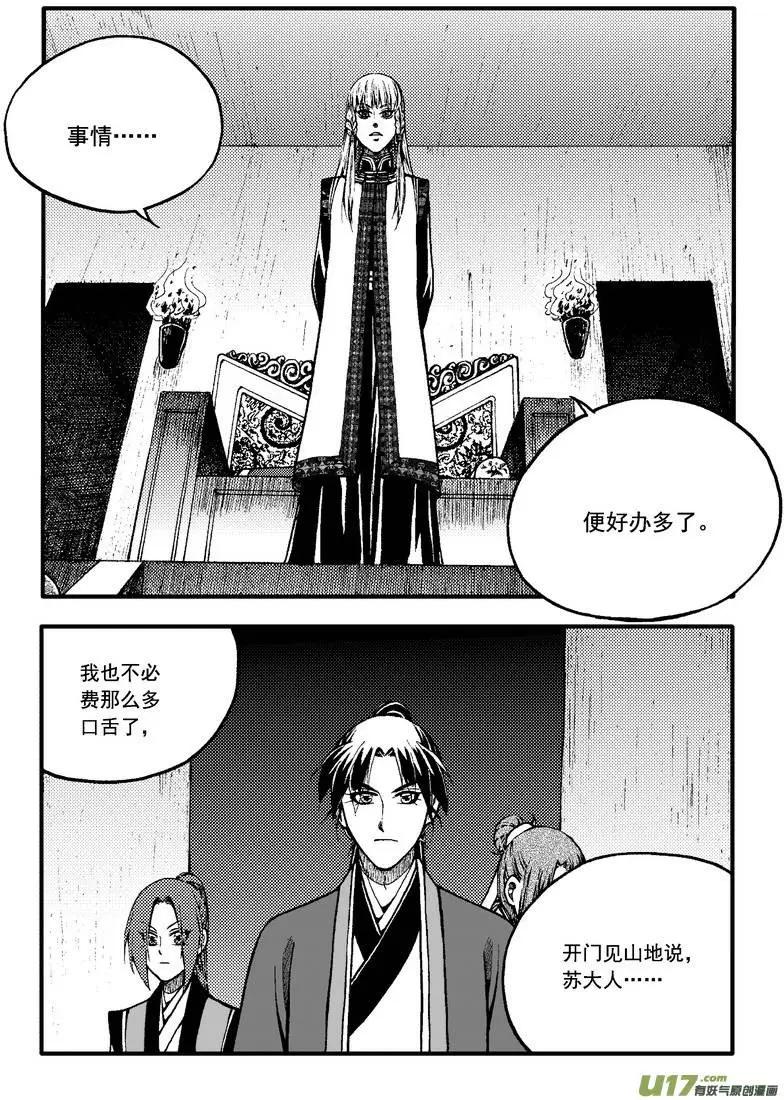 第72回-第81话