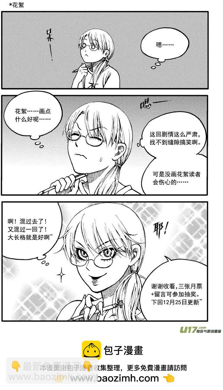 第72回-第81话