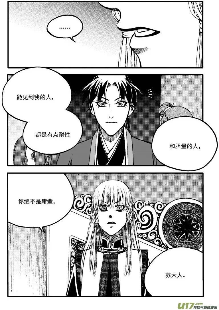第72回-第81话