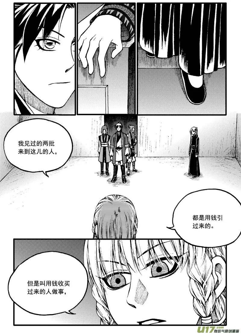 第72回-第81话