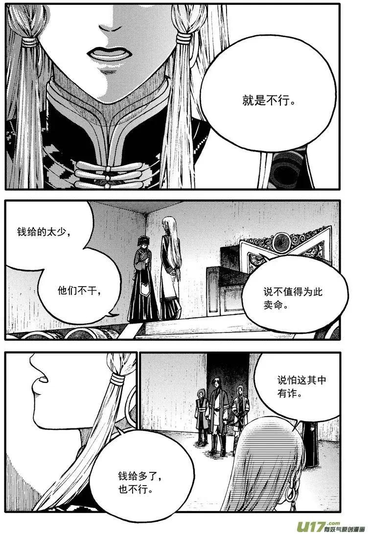 第72回-第81话