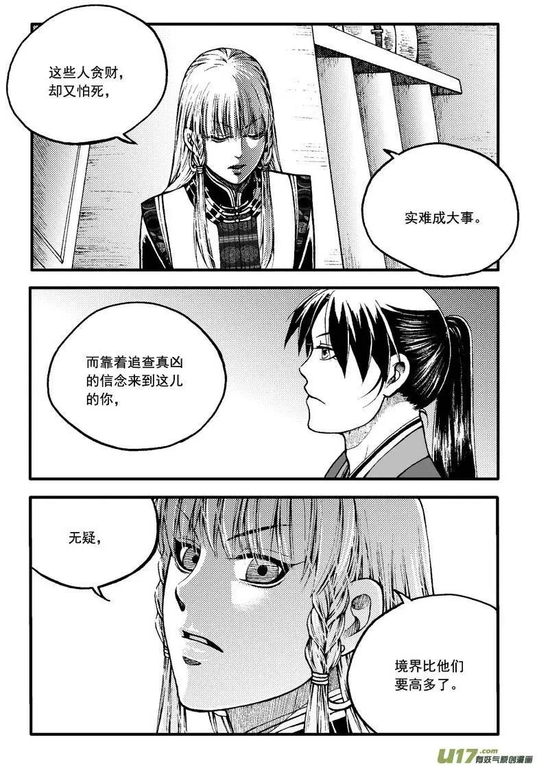 第72回-第81话