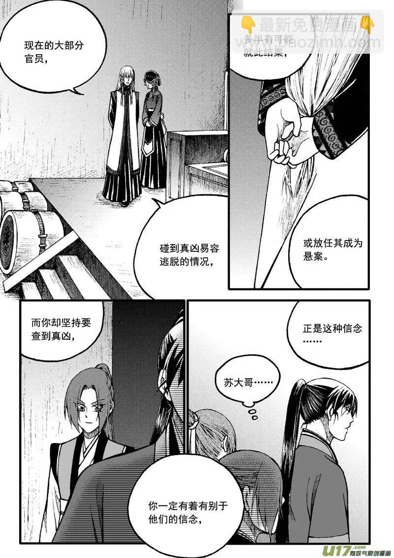 第72回-第81话