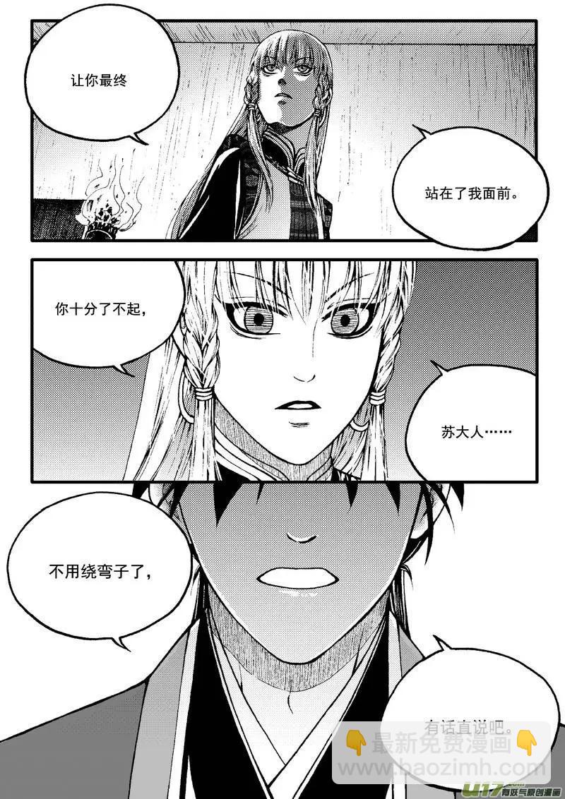 第72回-第81话