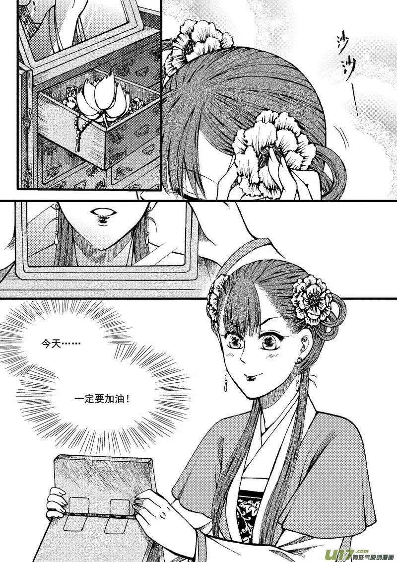 番外篇（4）-第83话