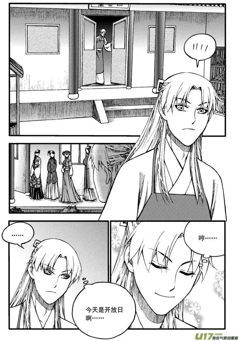 番外篇（4）-第83话