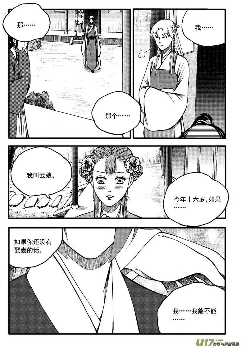 番外篇（4）-第83话