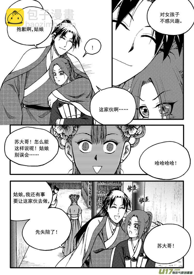 番外篇（4）-第83话