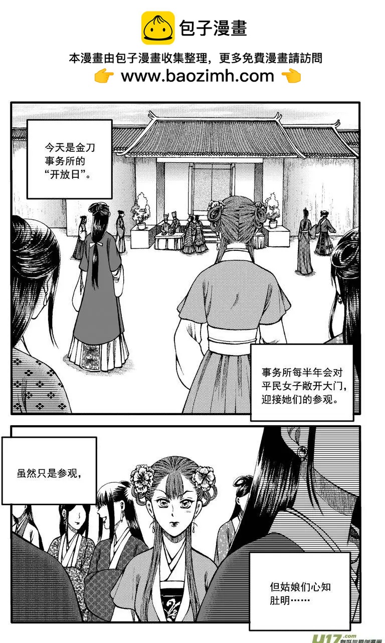 番外篇（4）-第83话