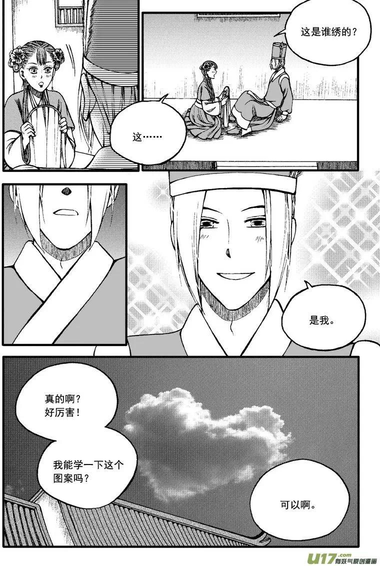 番外篇（4）-第83话