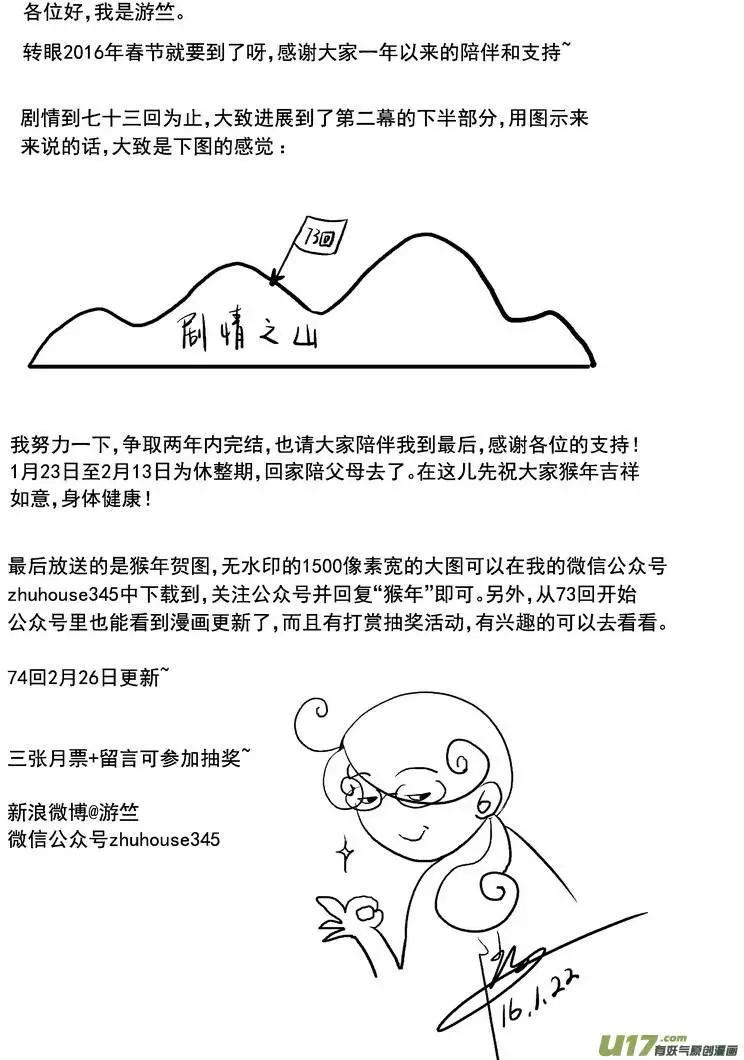 番外篇（4）-第83话