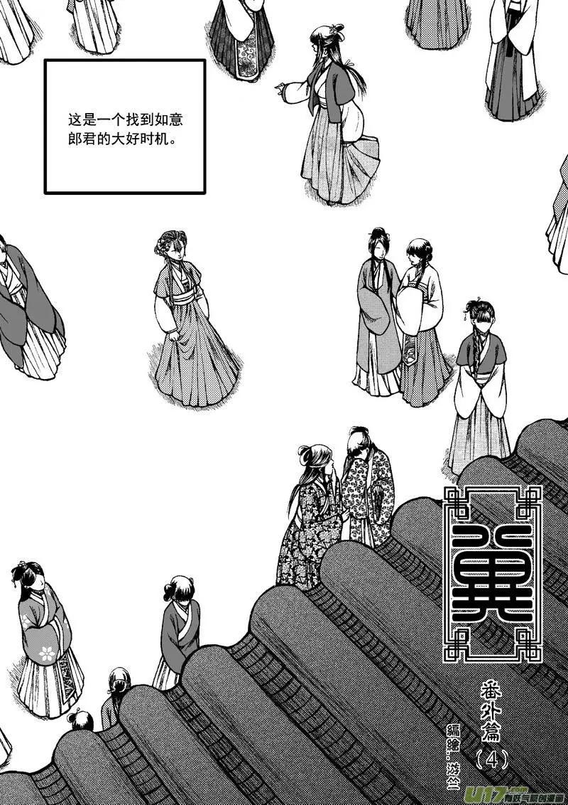 番外篇（4）-第83话