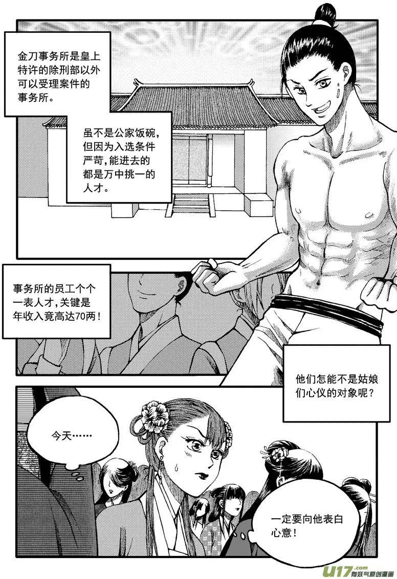 番外篇（4）-第83话