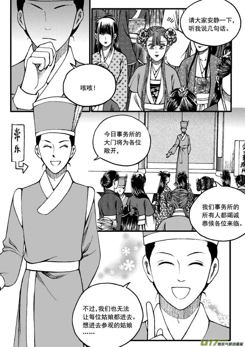 番外篇（4）-第83话