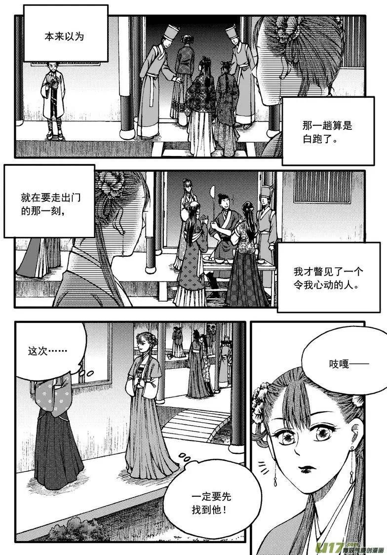 番外篇（4）-第83话