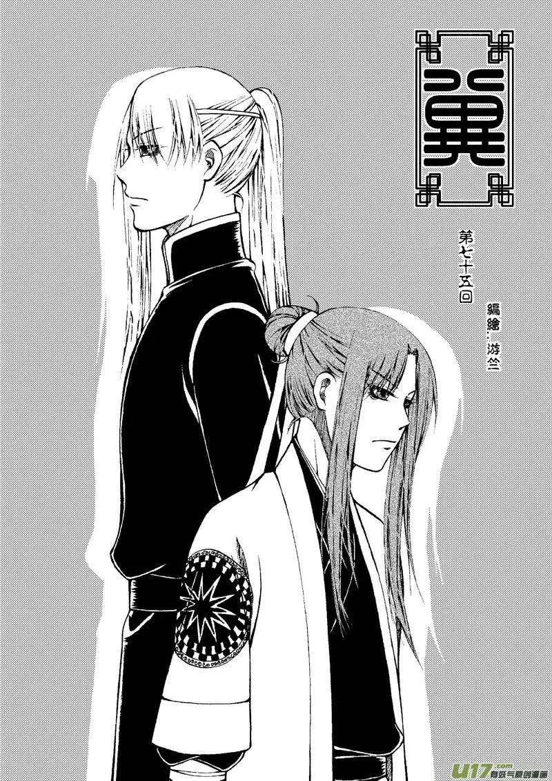 第75回-第85话
