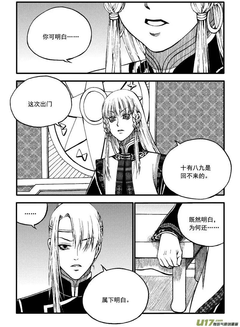 第75回-第85话