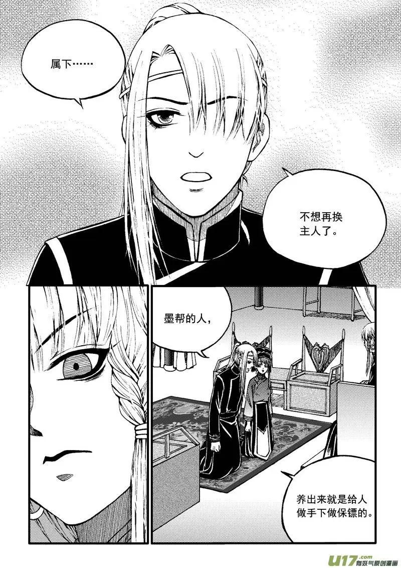 第75回-第85话
