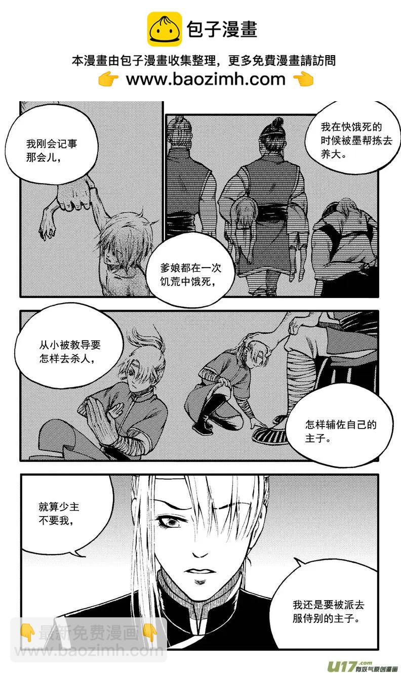 第75回-第85话