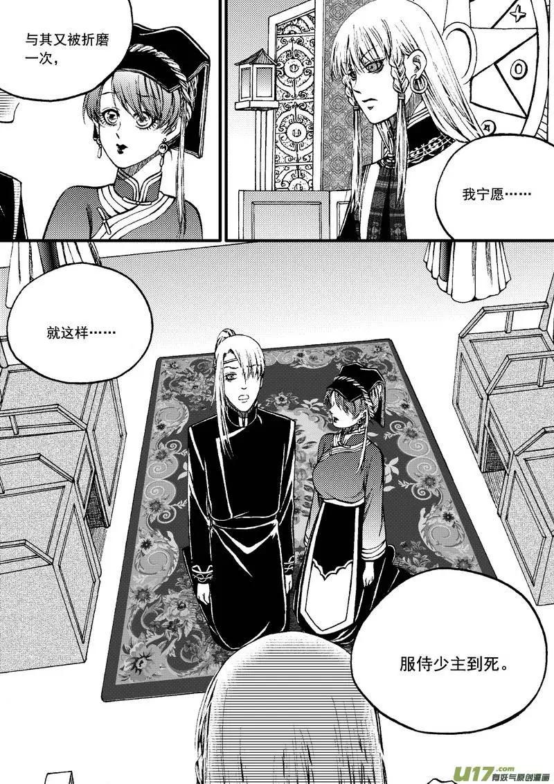 第75回-第85话