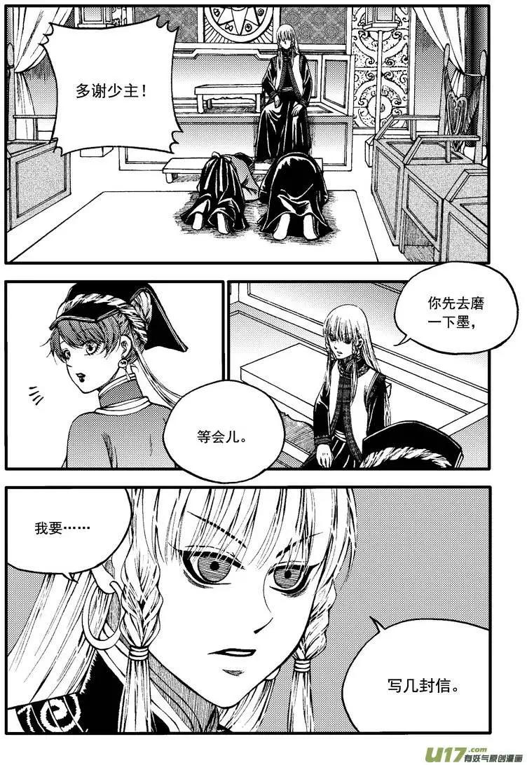 第75回-第85话