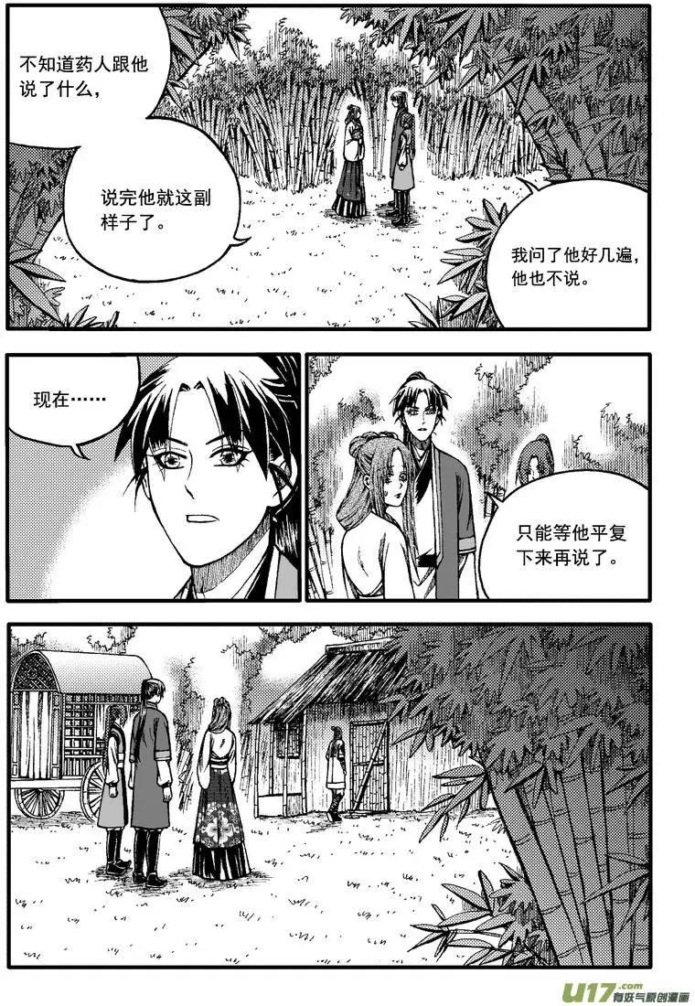 第75回-第85话