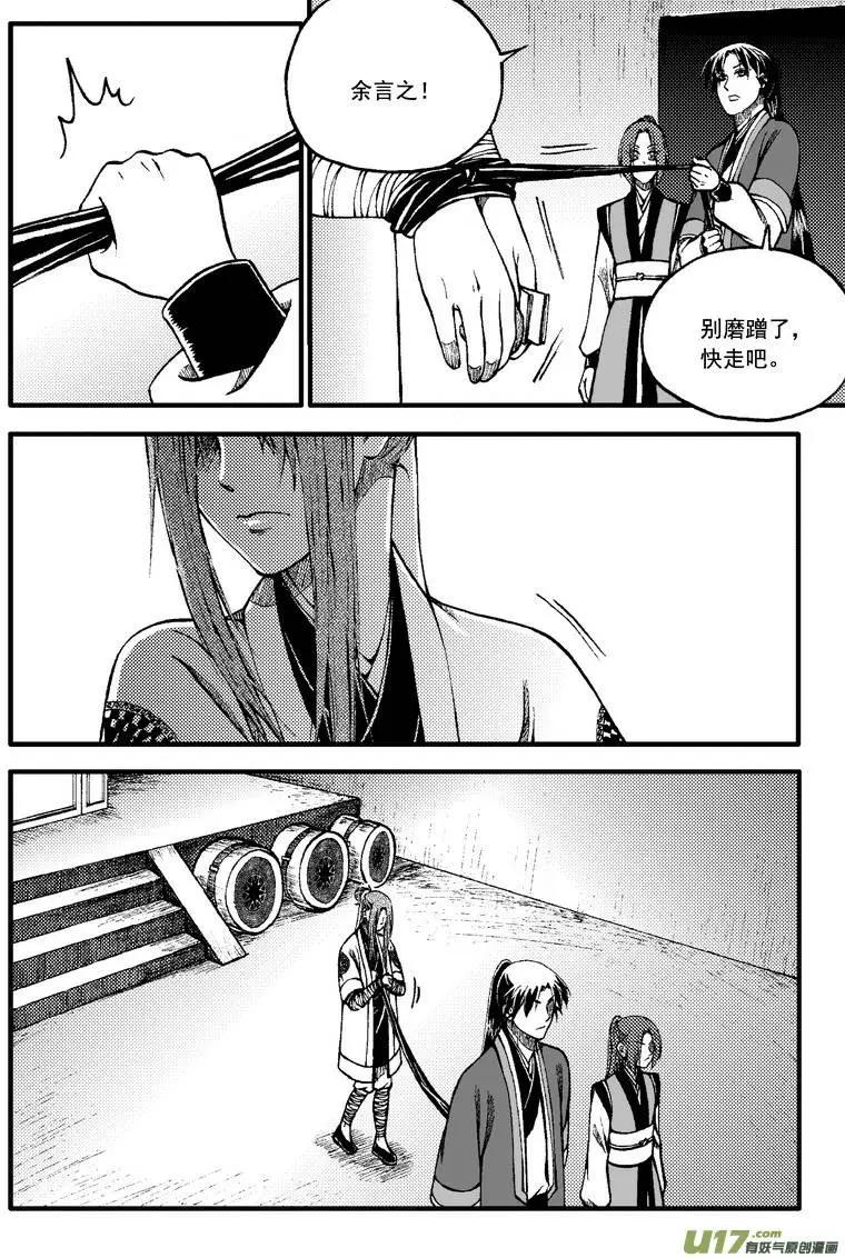 第75回-第85话