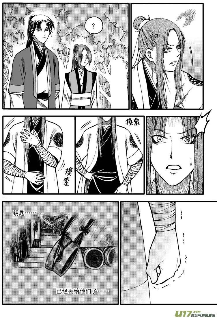 第75回-第85话