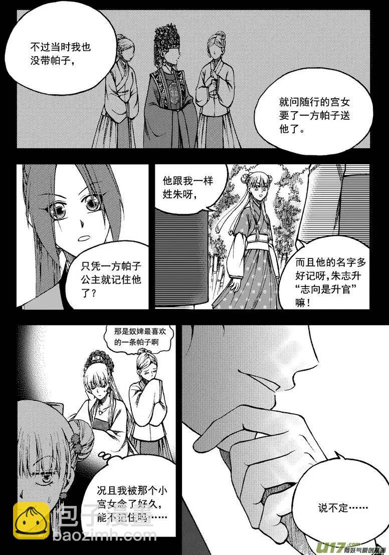 第77回-第87话