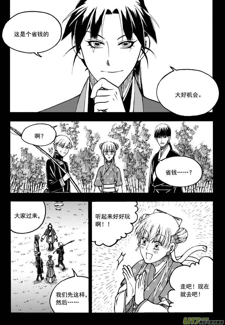 第77回-第87话