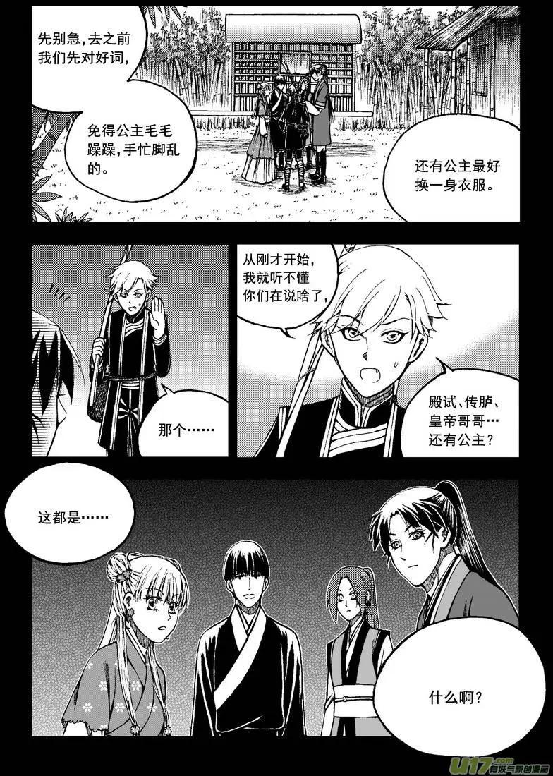 第77回-第87话