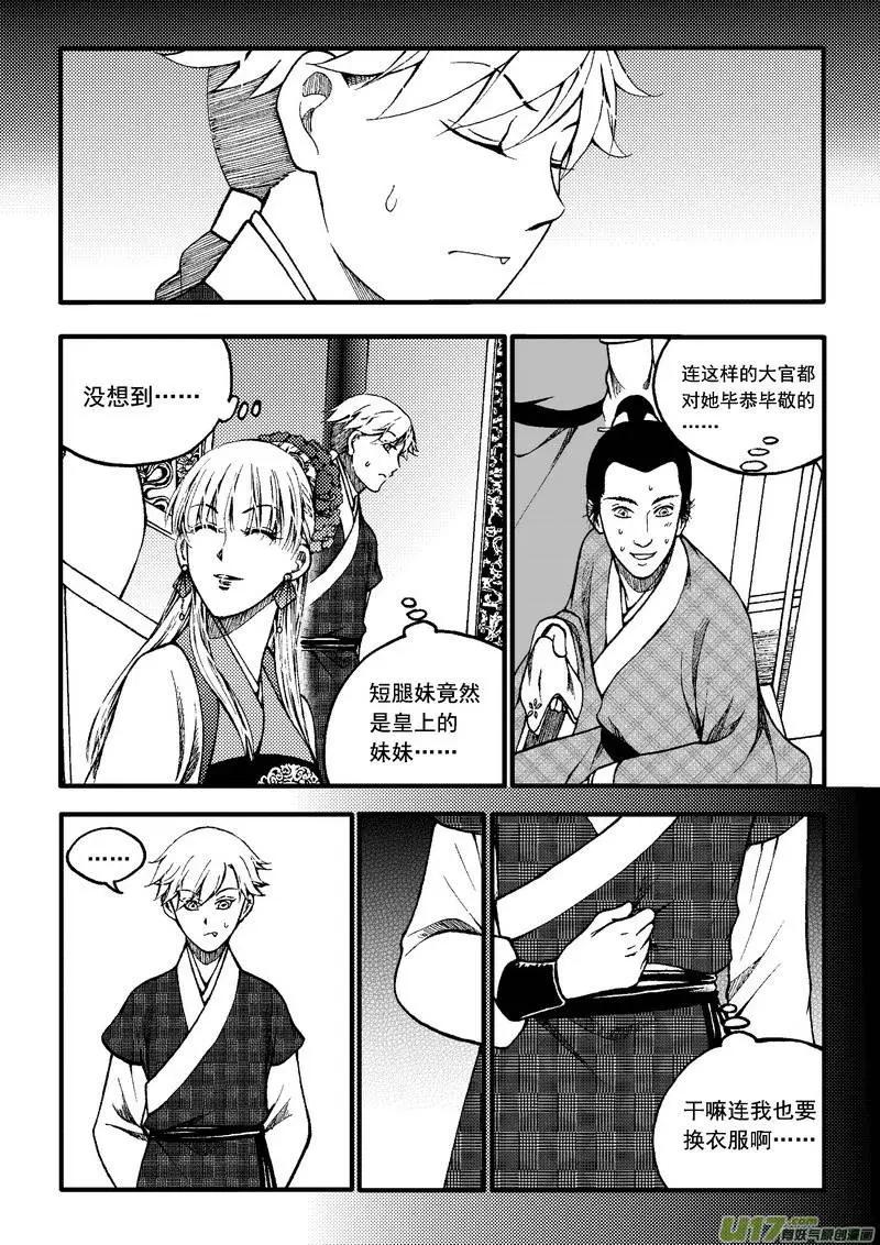 第77回-第87话