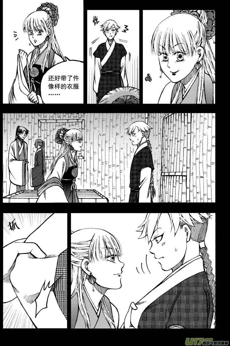 第77回-第87话