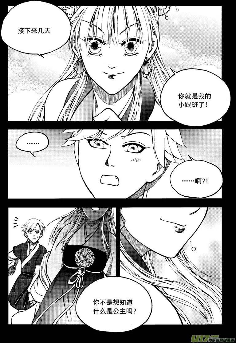 第77回-第87话