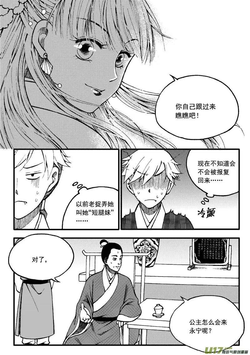 第77回-第87话