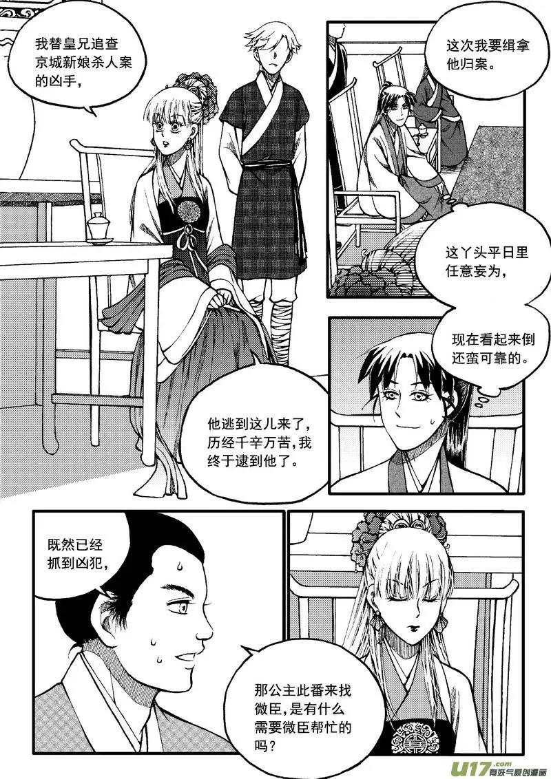 第77回-第87话