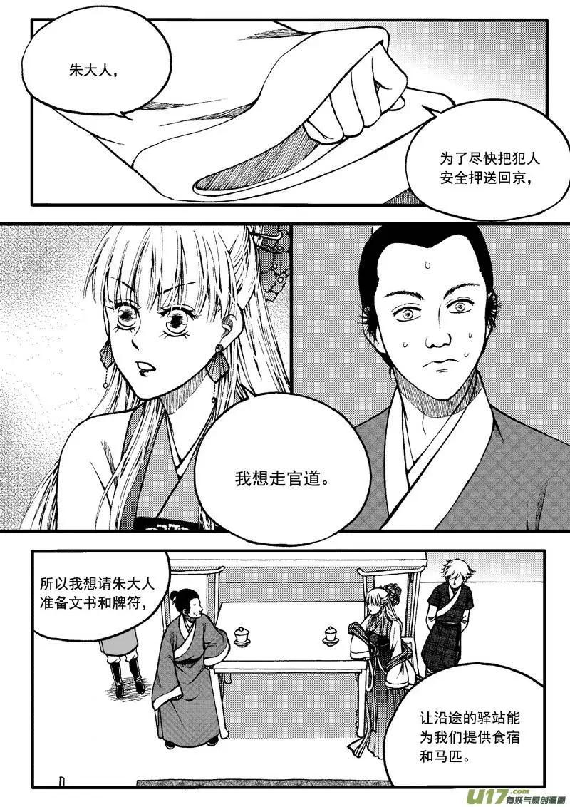 第77回-第87话