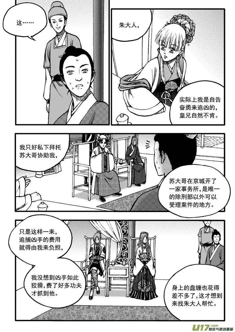 第77回-第87话