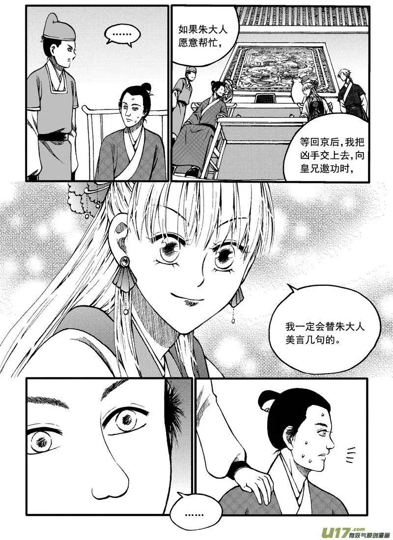 第77回-第87话
