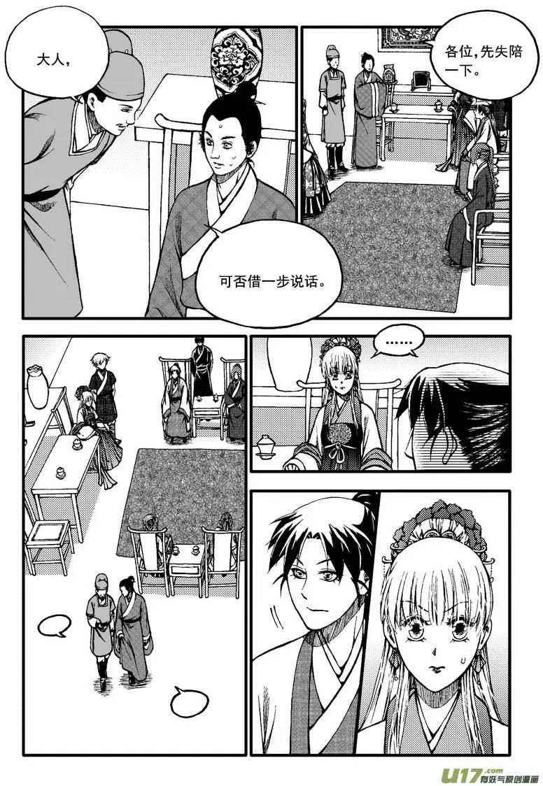 第77回-第87话