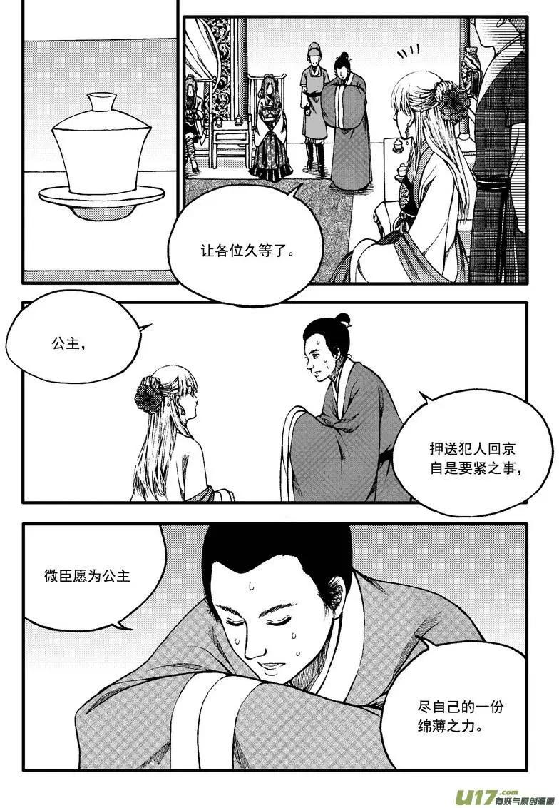 第77回-第87话