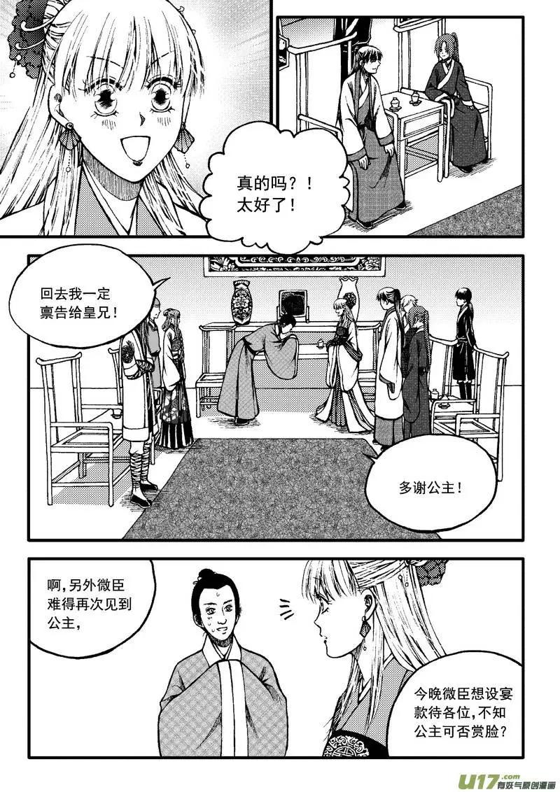 第77回-第87话
