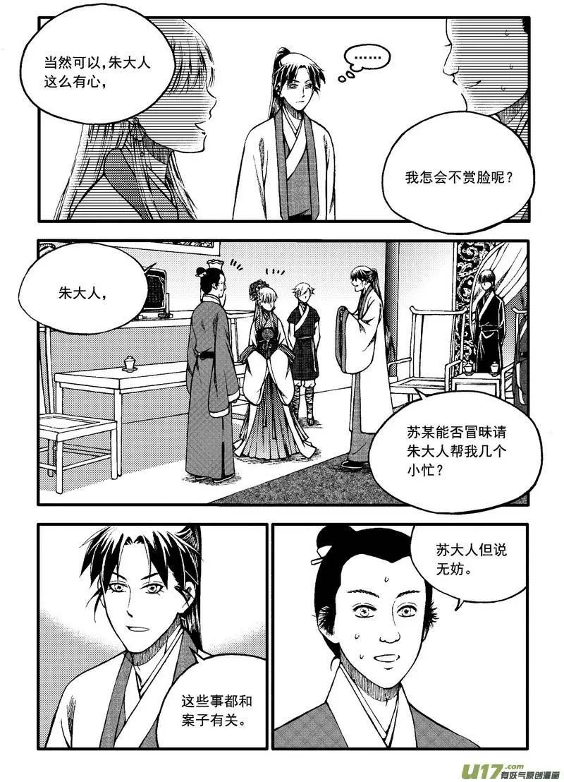 第77回-第87话