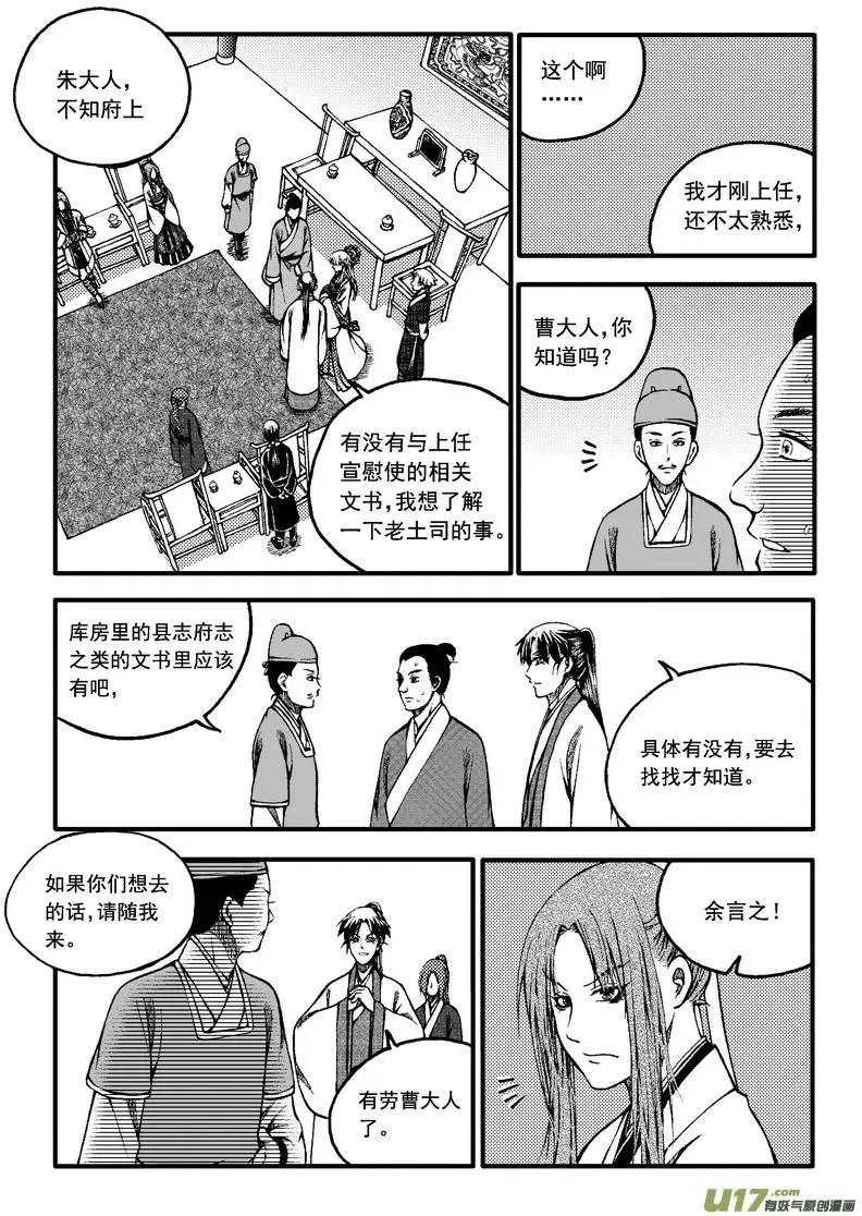 第77回-第87话